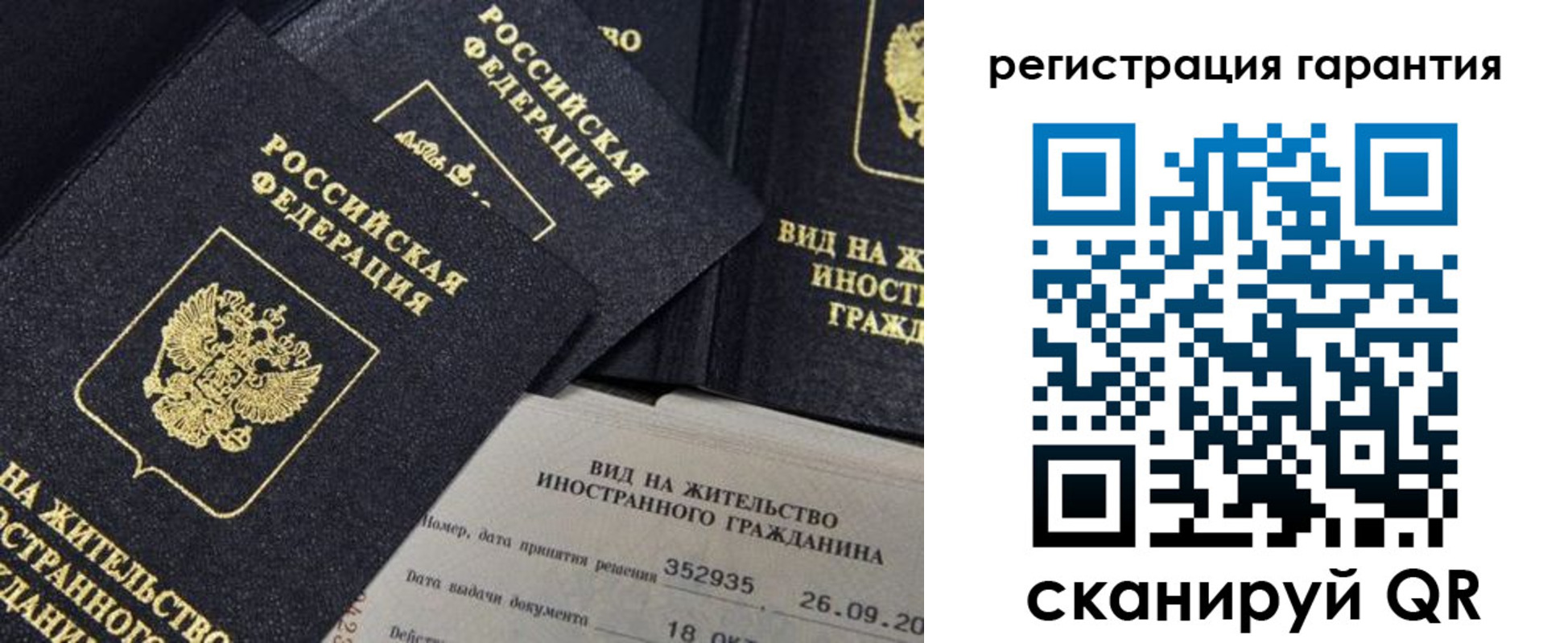 временная регистрация законно в Усть-Джегуте