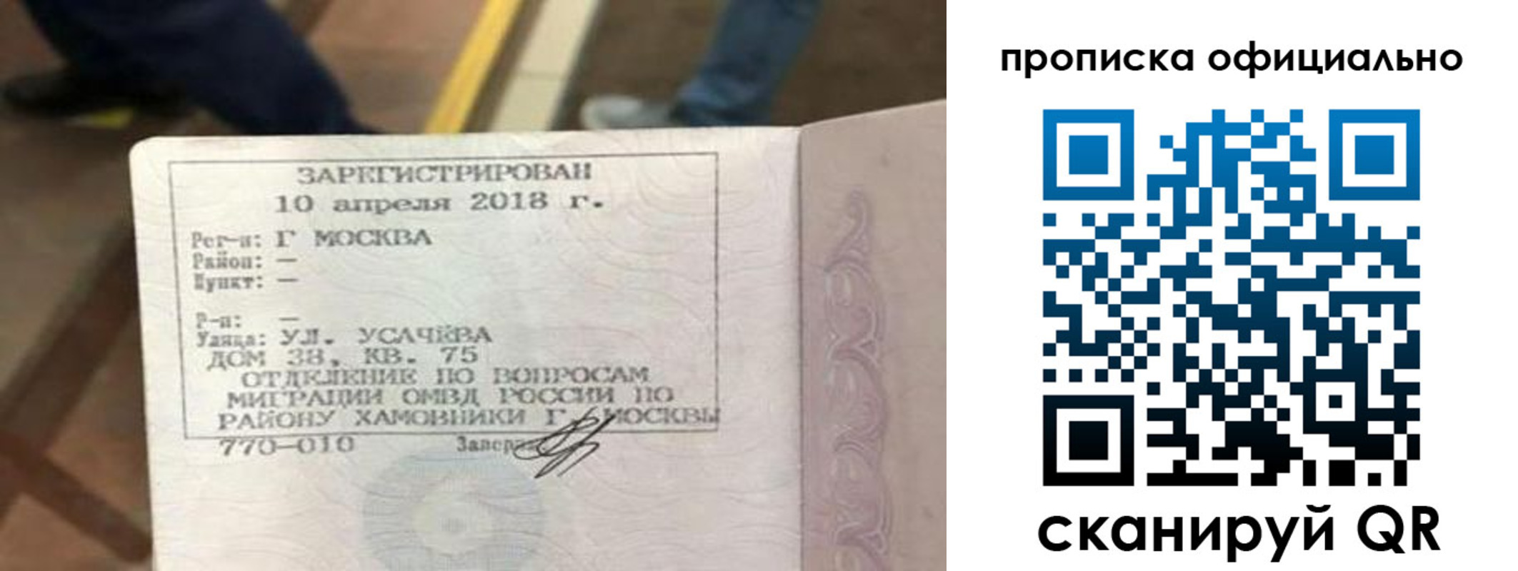 временная регистрация для всех в Усть-Джегуте