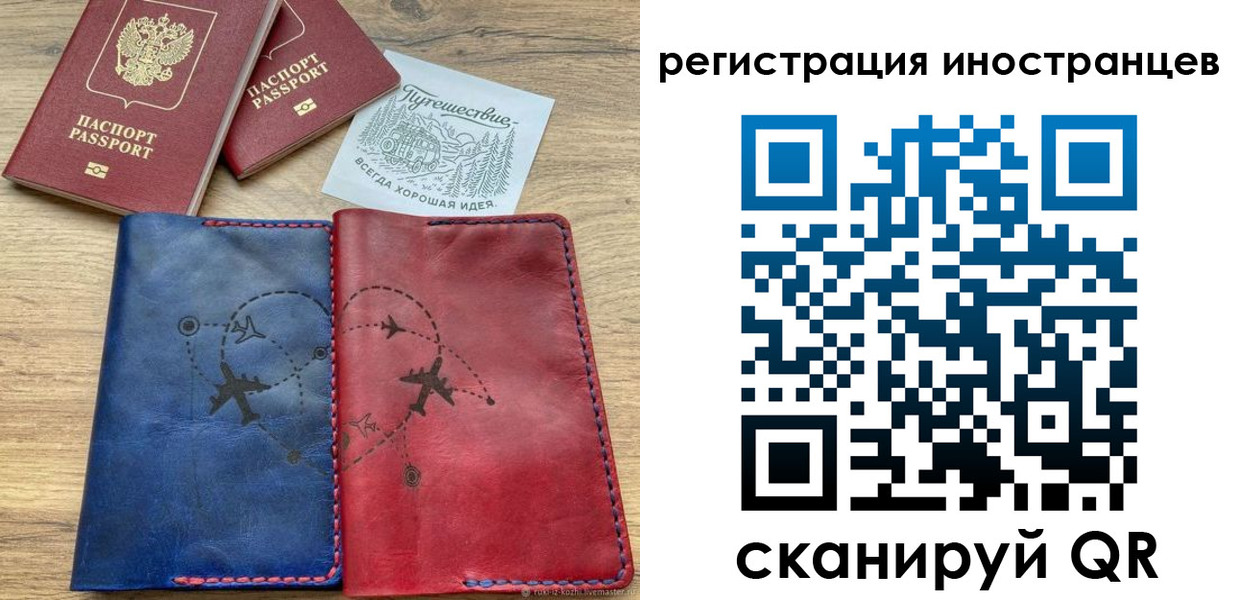 временная регистрация для всех в Усть-Джегуте