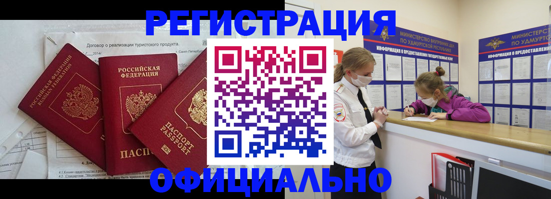 прописка от собственника в Усть-Джегуте