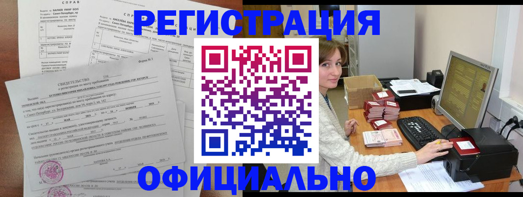 прописка от собственника в Усть-Джегуте