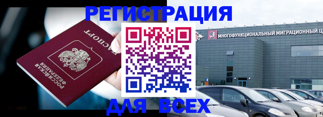 временная регистрация в Усть-Джегуте